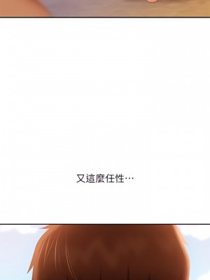不良女房客 75-76話_75_13