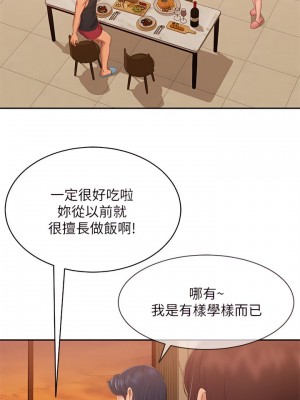 不良女房客 75-76話_75_15