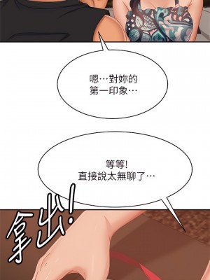 不良女房客 75-76話_75_26