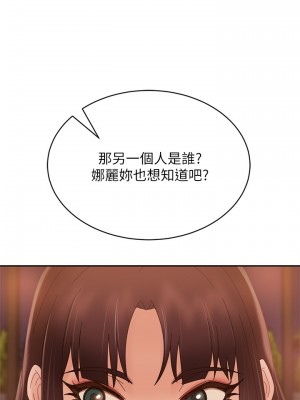 不良女房客 75-76話_76_02