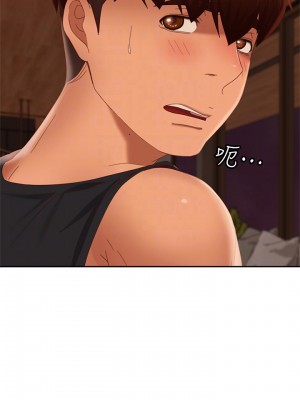 不良女房客 75-76話_76_04