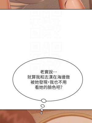 不良女房客 75-76話_76_06