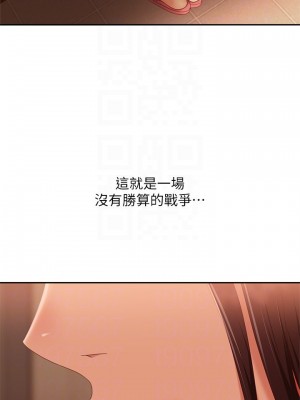 不良女房客 75-76話_76_16