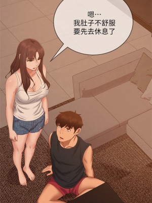 不良女房客 75-76話_76_17