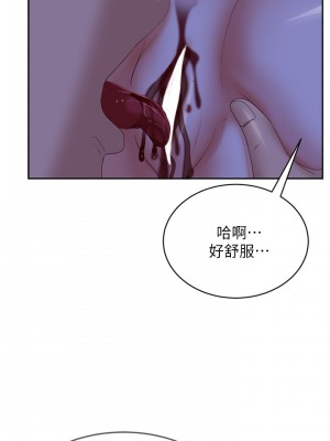 不良女房客 75-76話_76_29