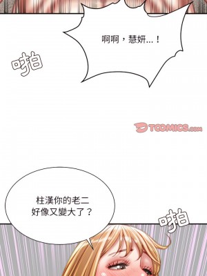 不務正業 36-37話_37_11