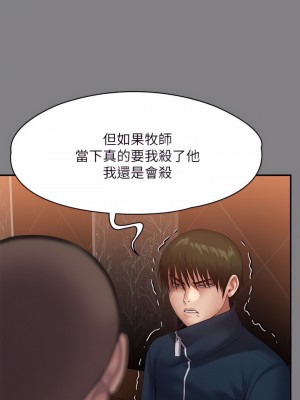 傀儡 239-240話_239_44