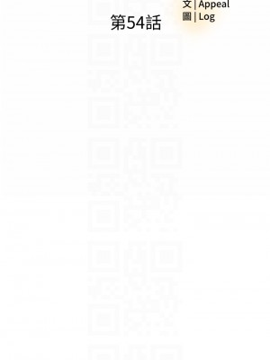 樓上的網美 53-54話_54_04