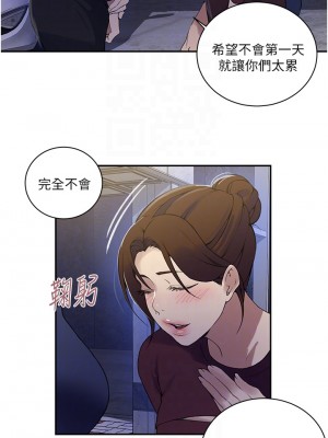 秘密教學 147-148話_148_14