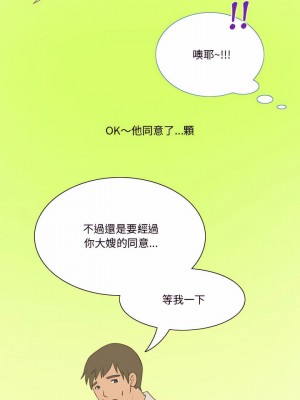 情事物語Friend 25-26話_26_02