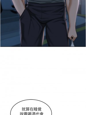 深度交流會 36-37話_37_05