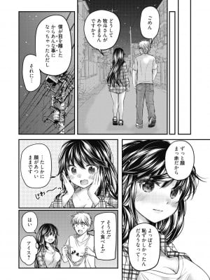 [みこくのほまれ] 処女姫～なぜか童貞しか勇者になれない異世界から来たんですけど_156