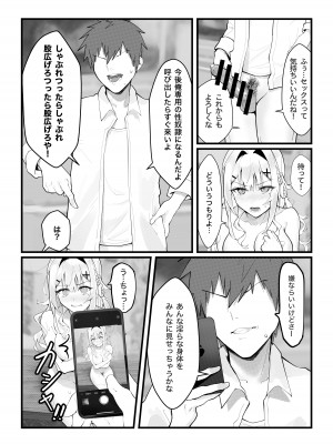 [坊橋夜泊] やるしかない_26