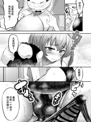 [よったんち (よったん)] 匂い立つ競泳部の長身●●と汗だくムレムレえっち [DL版] [中国翻訳]_17