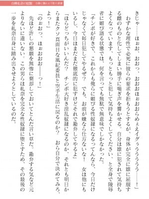 二次元ドリームマガジンVol.120 [DL版]_463