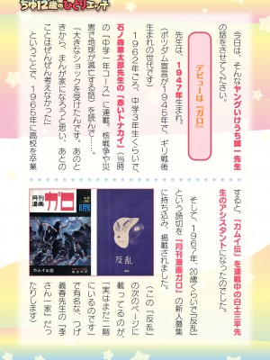 二次元ドリームマガジンVol.120 [DL版]_733