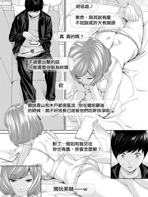 [世徒ゆうき] 有罪です。第1話 (COMIC 夢幻転生 2022年10月号) [路过的骑士汉化组]_21