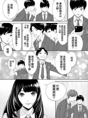 [世徒ゆうき] 有罪です。第1話 (COMIC 夢幻転生 2022年10月号) [路过的骑士汉化组]_07