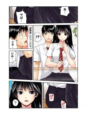 [遥巴絵] 転校生の席がオレの膝の上に決まったのでハメてみた_009