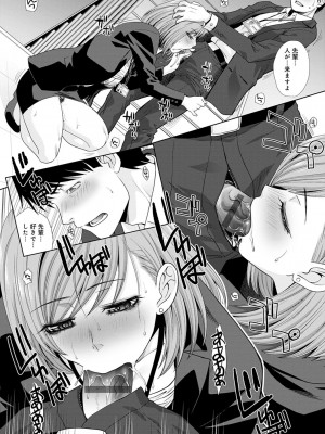 [板場広し] 思い出の中でもイカされる [DL版]_131