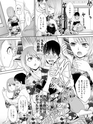 [板場広し] 思い出の中でもイカされる [DL版]_186
