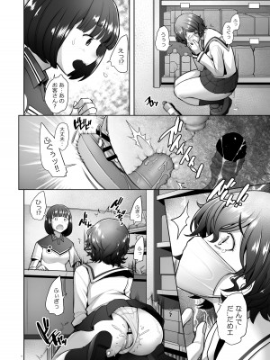 [琥珀亭 (堺はまち)] 屋外露出で生ハメ調教される美人人妻 秋〇好子の場合  (ガールズ&パンツァー) [DL版]_18