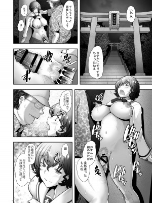 [琥珀亭 (堺はまち)] 屋外露出で生ハメ調教される美人人妻 秋〇好子の場合  (ガールズ&パンツァー) [DL版]_26