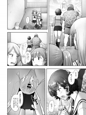 [琥珀亭 (堺はまち)] 屋外露出で生ハメ調教される美人人妻 秋〇好子の場合  (ガールズ&パンツァー) [DL版]_16