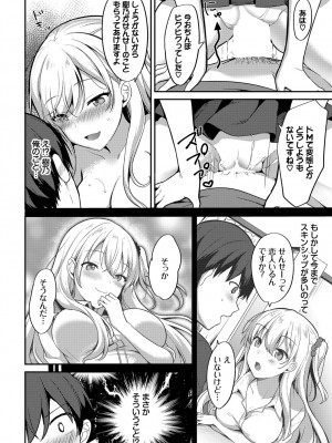 COMIC BAVEL 2022年11月号 [DL版]_306