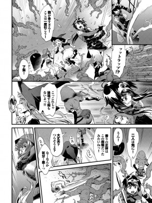 COMIC BAVEL 2022年11月号 [DL版]_226