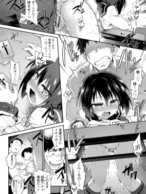 [灯ひでかず] 快感遊戯録 [DL版]_046