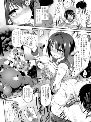 [灯ひでかず] 快感遊戯録 [DL版]_042