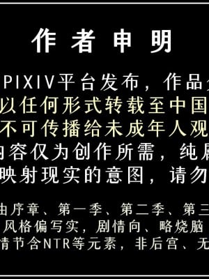 [無心插柳] 慾望 序章 4_0002