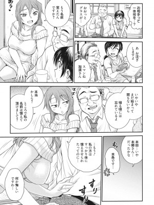 [船堀斉晃] あねと…[DL版]_155