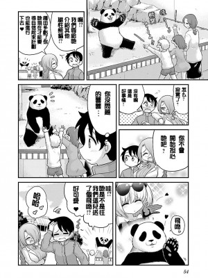 [めぷちん] けもっ娘どーぶつえん｜极乐娘动物园02【丁真汉化】_26
