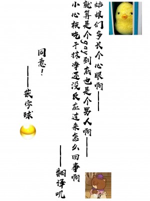 [秋芳あめり] ルームメイトのオス♂スイッチが入った件 _ 昨日の女子友は今日の恋人!？ _ [莉赛特汉化组]_30