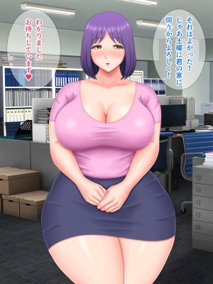 [Pixie Mint] 上司に寝取られた爆乳パート妻_164