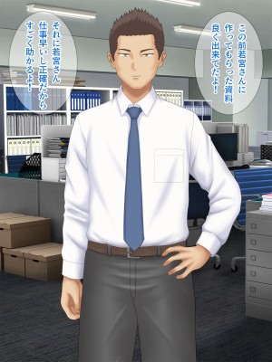 [Pixie Mint] 上司に寝取られた爆乳パート妻_021