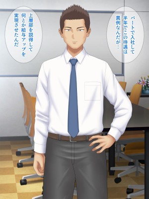 [Pixie Mint] 上司に寝取られた爆乳パート妻_030