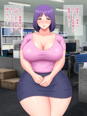 [Pixie Mint] 上司に寝取られた爆乳パート妻_165