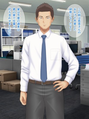 [Pixie Mint] 上司に寝取られた爆乳パート妻_162