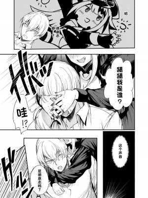 [ロールズ舎 (たけあき学)] よいどれモンスター (アズールレーン) [hEROs汉化组][DL版]_18
