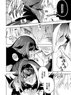 [ロールズ舎 (たけあき学)] よいどれモンスター (アズールレーン) [hEROs汉化组][DL版]_43