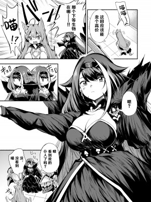 [ロールズ舎 (たけあき学)] よいどれモンスター (アズールレーン) [hEROs汉化组][DL版]_06