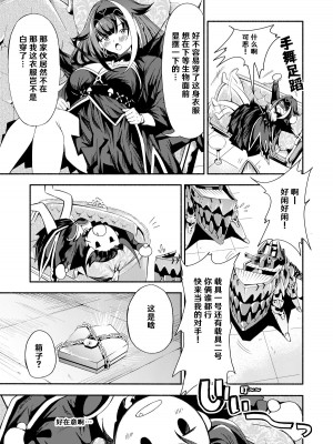 [ロールズ舎 (たけあき学)] よいどれモンスター (アズールレーン) [hEROs汉化组][DL版]_08