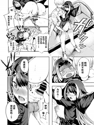 [ロールズ舎 (たけあき学)] よいどれモンスター (アズールレーン) [hEROs汉化组][DL版]_53