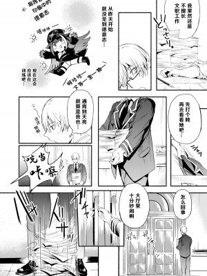 [ロールズ舎 (たけあき学)] よいどれモンスター (アズールレーン) [hEROs汉化组][DL版]_13