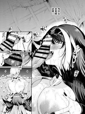 [ロールズ舎 (たけあき学)] よいどれモンスター (アズールレーン) [hEROs汉化组][DL版]_26
