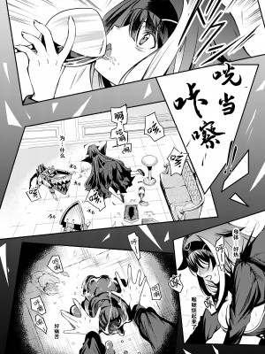 [ロールズ舎 (たけあき学)] よいどれモンスター (アズールレーン) [hEROs汉化组][DL版]_11