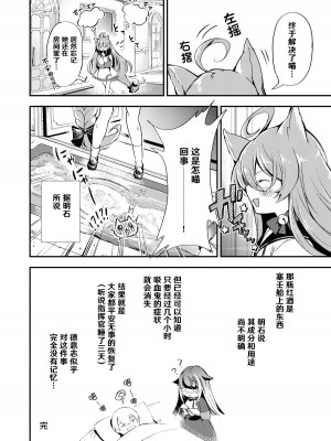 [ロールズ舎 (たけあき学)] よいどれモンスター (アズールレーン) [hEROs汉化组][DL版]_61